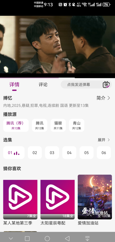 怎么下载视频截图