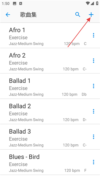 怎么创建新歌曲截图2