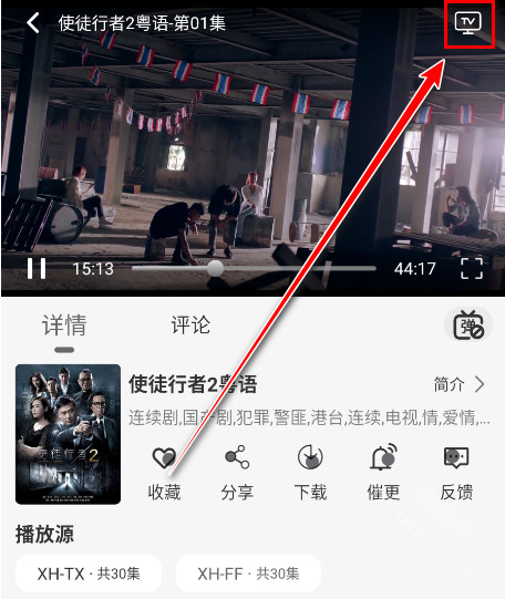 怎么投屏到电视截图1