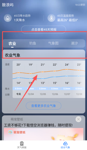 使用教程截图4