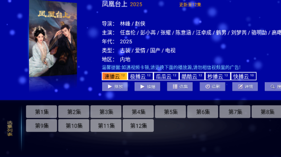 怎么看电视截图4