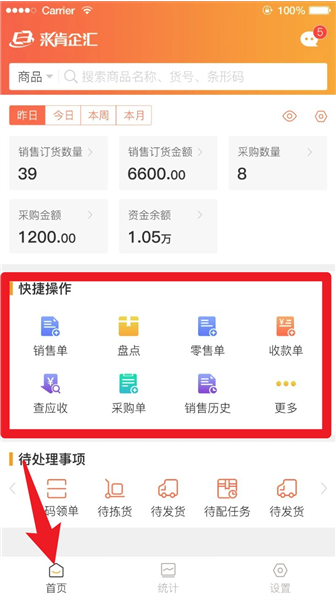 来肯企汇app