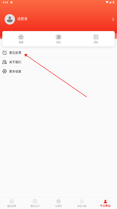 嵩明融媒官方版