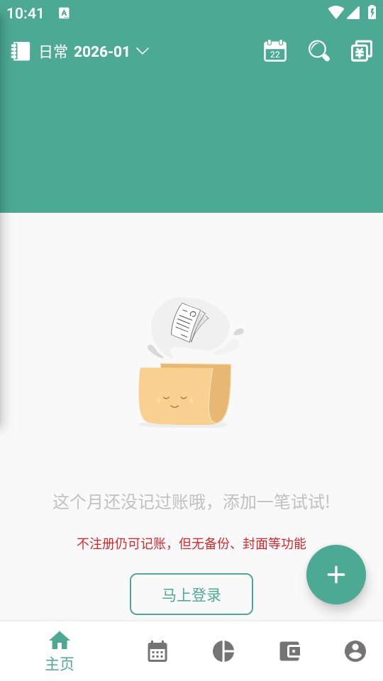 使用教程截图1
