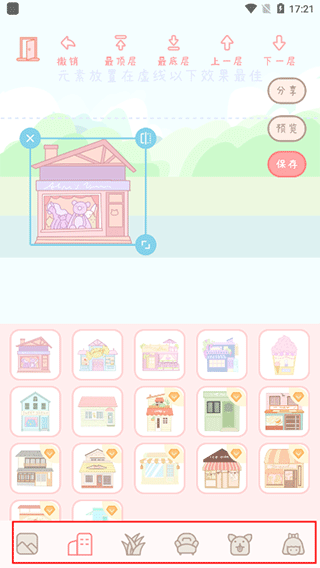 天气物语官方版