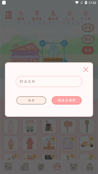 天气物语官方版