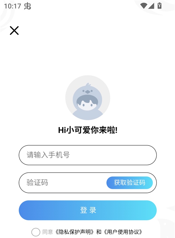使用方法截图3