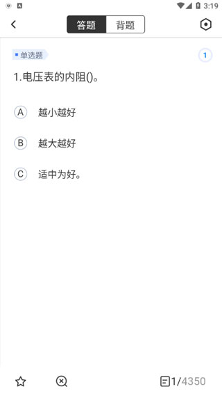 电工考试聚题库app