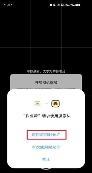 作业帮在线拍照解题app