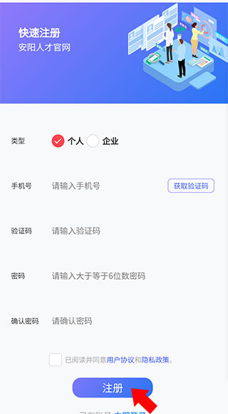 安阳人才网官方版