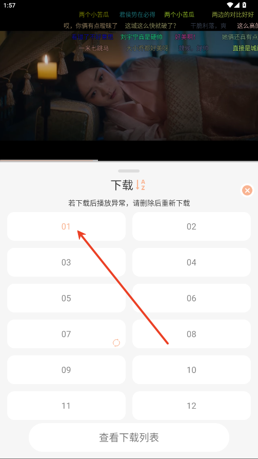 怎么下载视频截图3