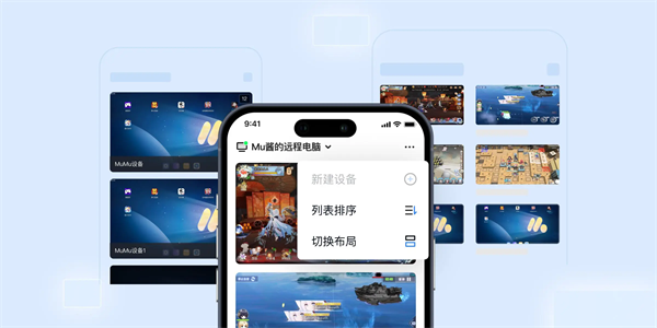 软件截图