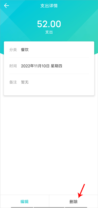 记账精灵官方版