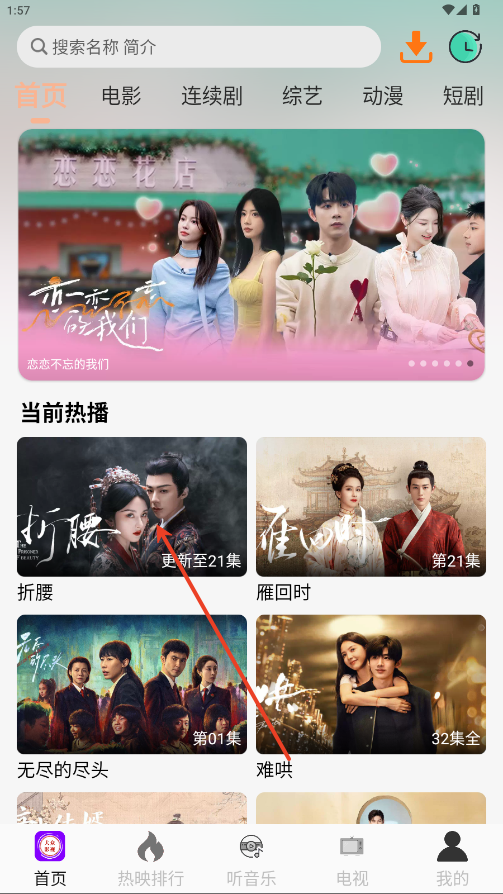 怎么下载视频截图1