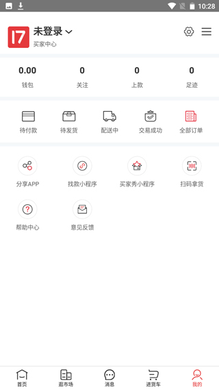 17货源app