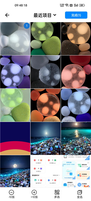 PDF扫描王官方版app