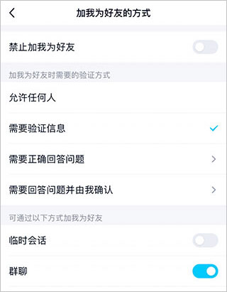手机QQ官方最新版本