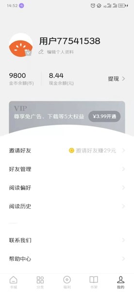 红果小说官方版