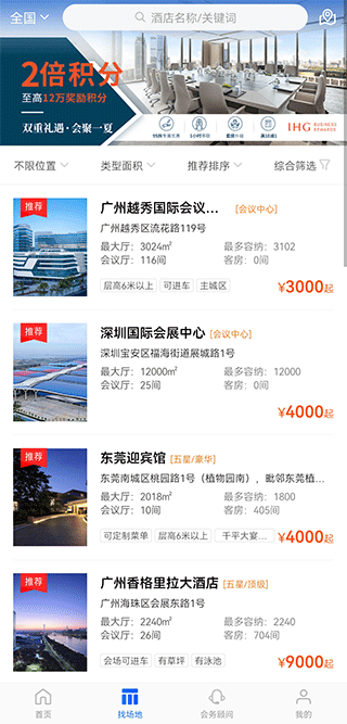 酒店哥哥官方版