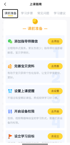 叫叫学院app官方版