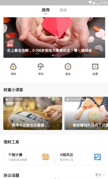 软件截图