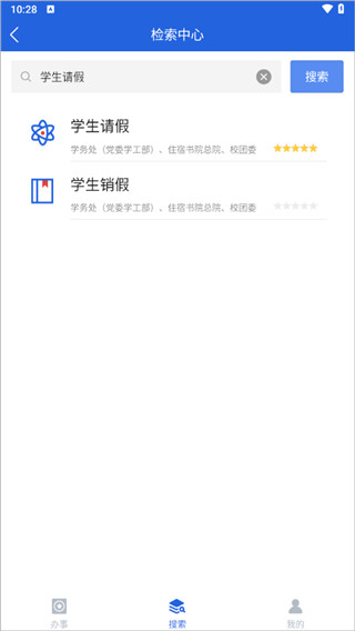 i西亚斯app