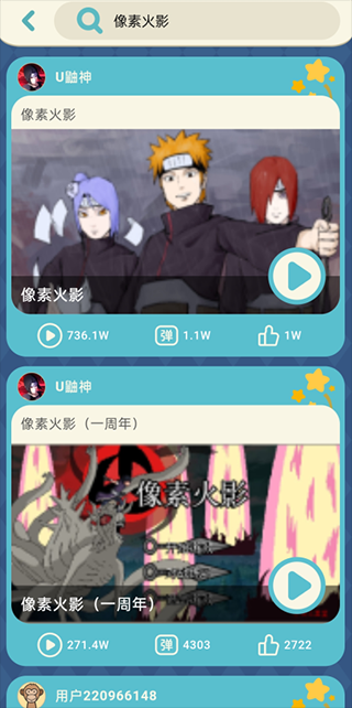 怎么玩像素火影截图2