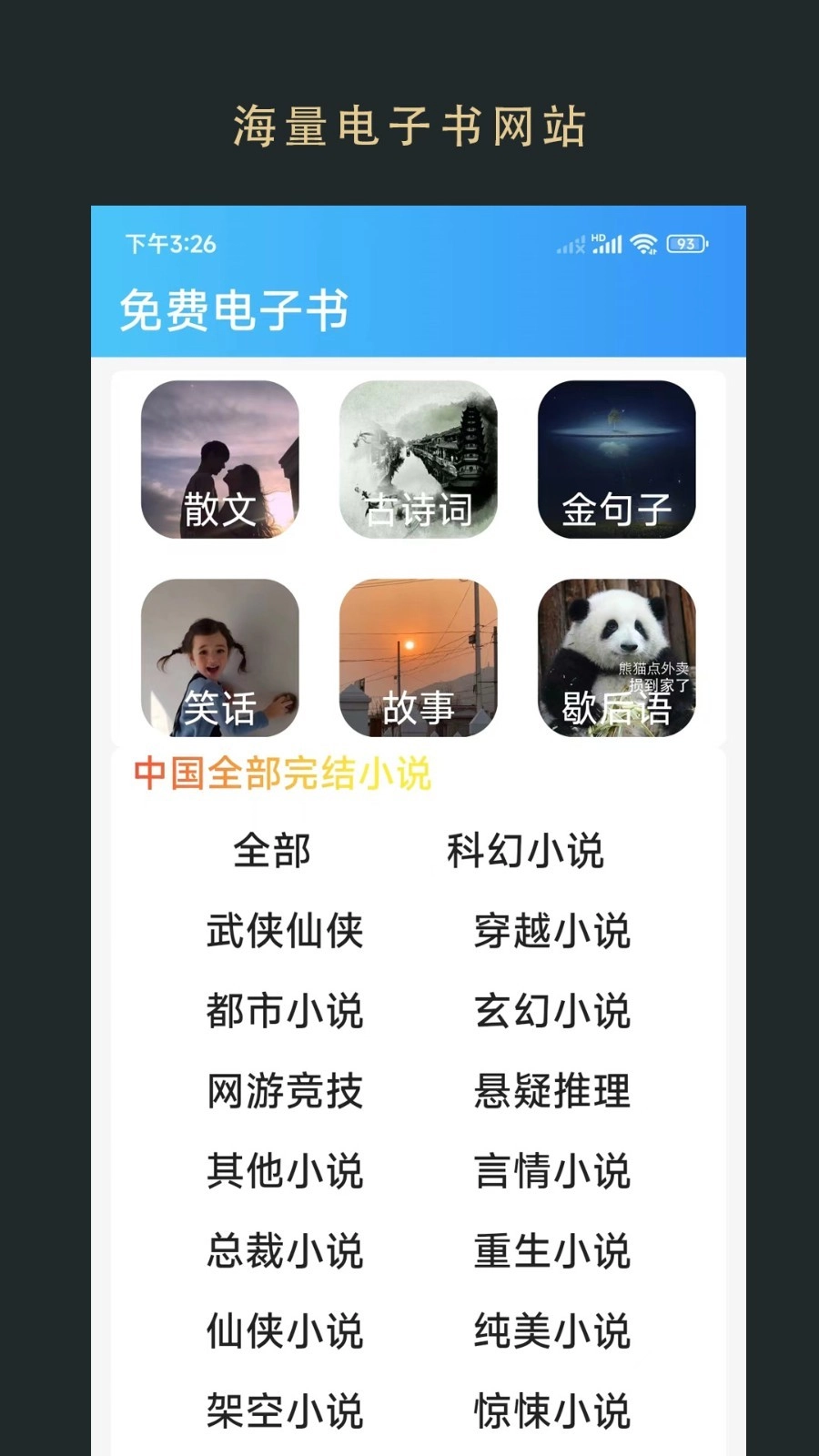 软件截图