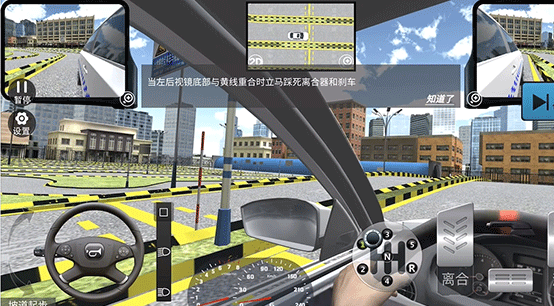 驾考模拟3D官方版