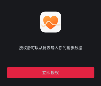 悦跑圈app官方版