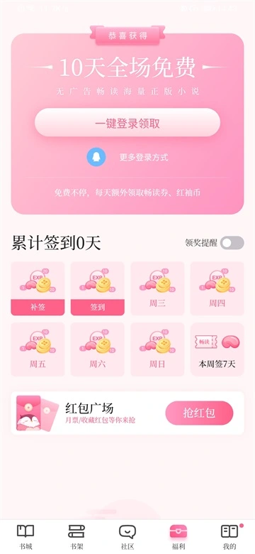 软件截图