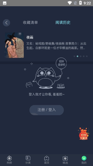软件截图