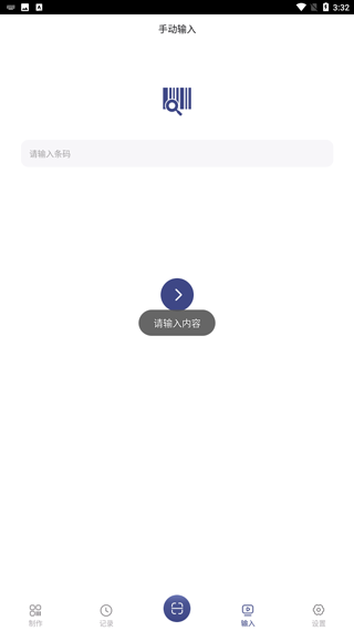 神奇条码官方版