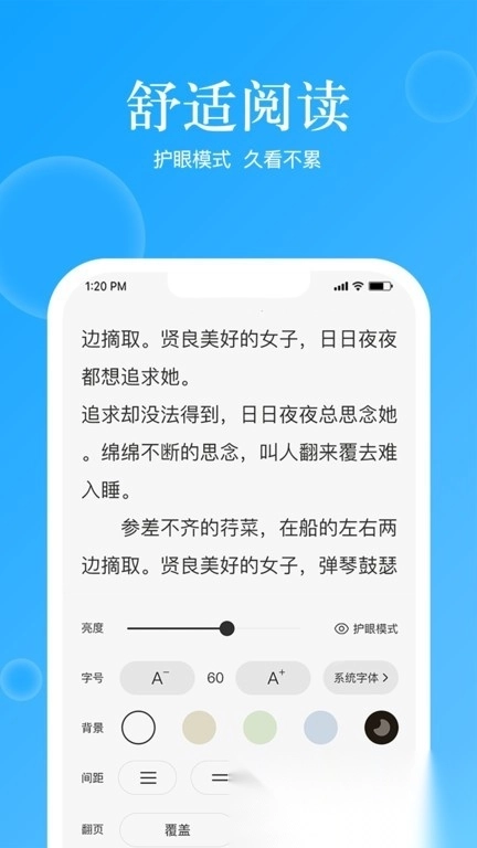 软件截图