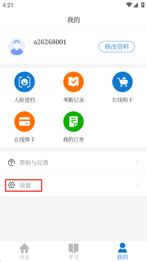 牡丹江医学教育官方版