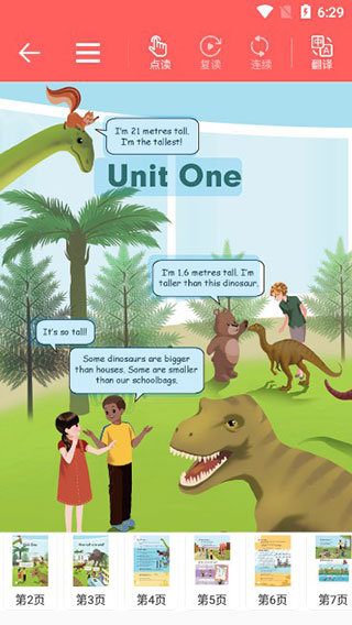 六年级下册英语官方版