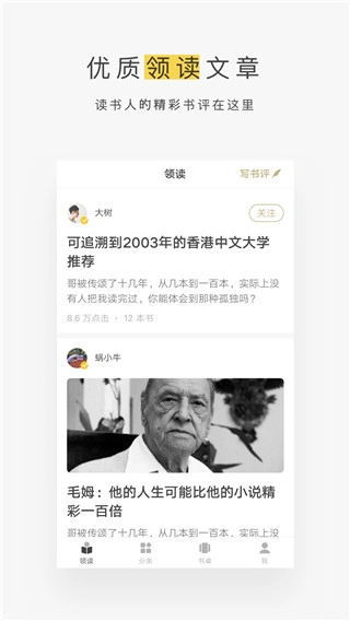 软件截图