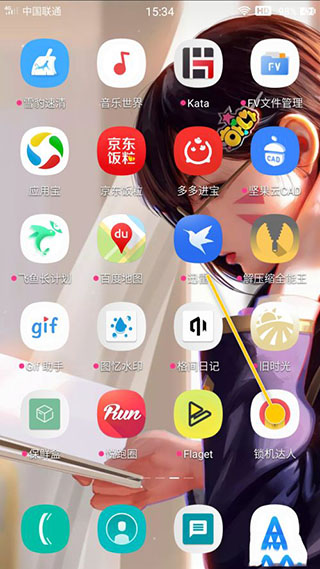 锁机达人app