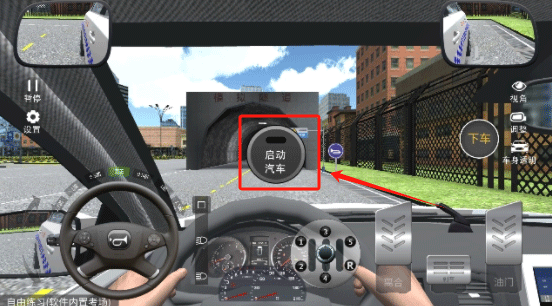 驾考模拟3D官方版