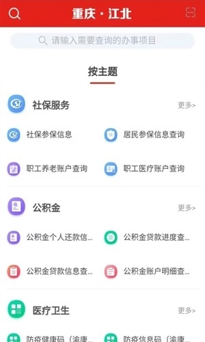 软件截图
