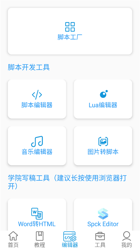使用教程截图3