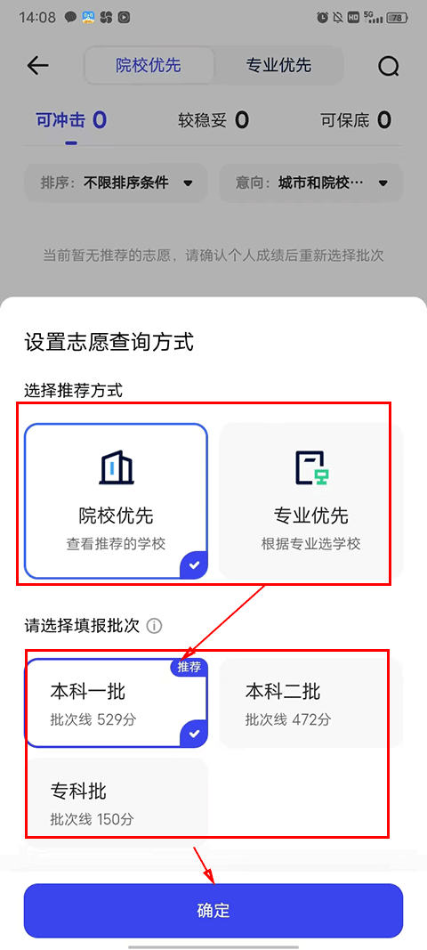 夸克高考app最新版