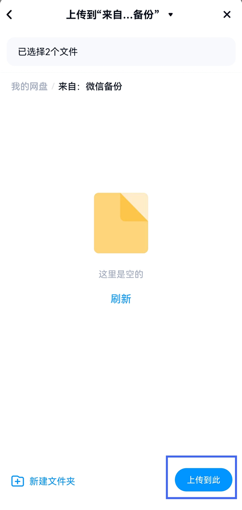 百度网盘官方版