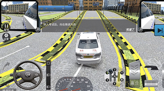 驾考模拟3D官方版