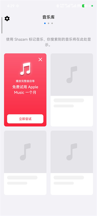 Shazam最新版