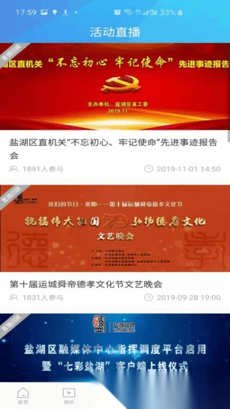 软件截图