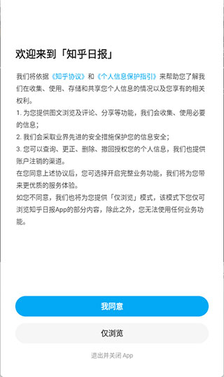 知乎日报最新版app