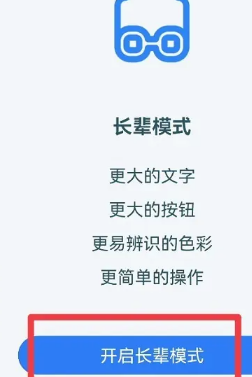 菜鸟裹裹长辈版