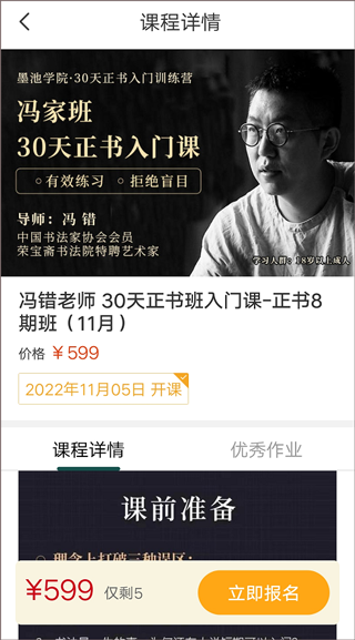 墨池学院官方正版