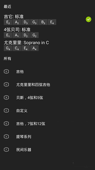 爱吉他调音器app